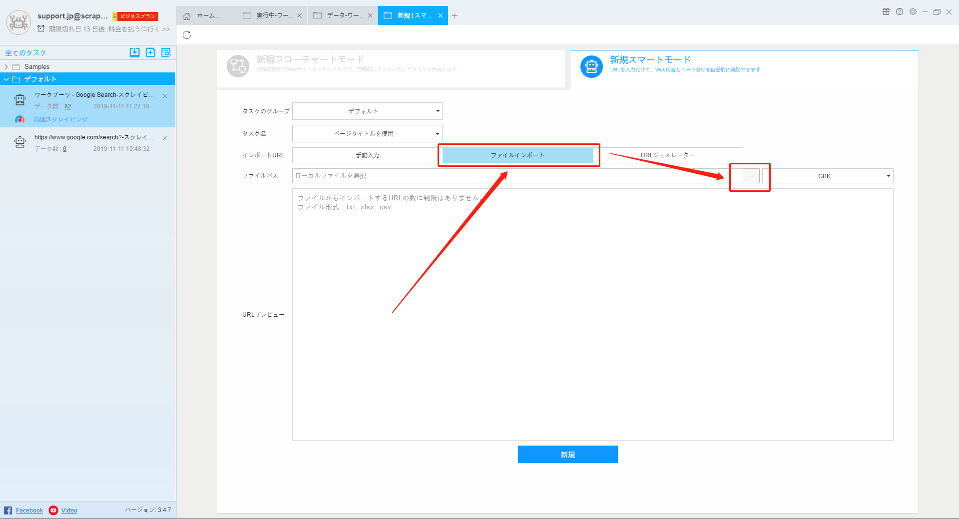Googleをスクレイピング | 複数のGoogle検索結果URLをスクレイピングする - ScrapeStorm, image size:1920x1039