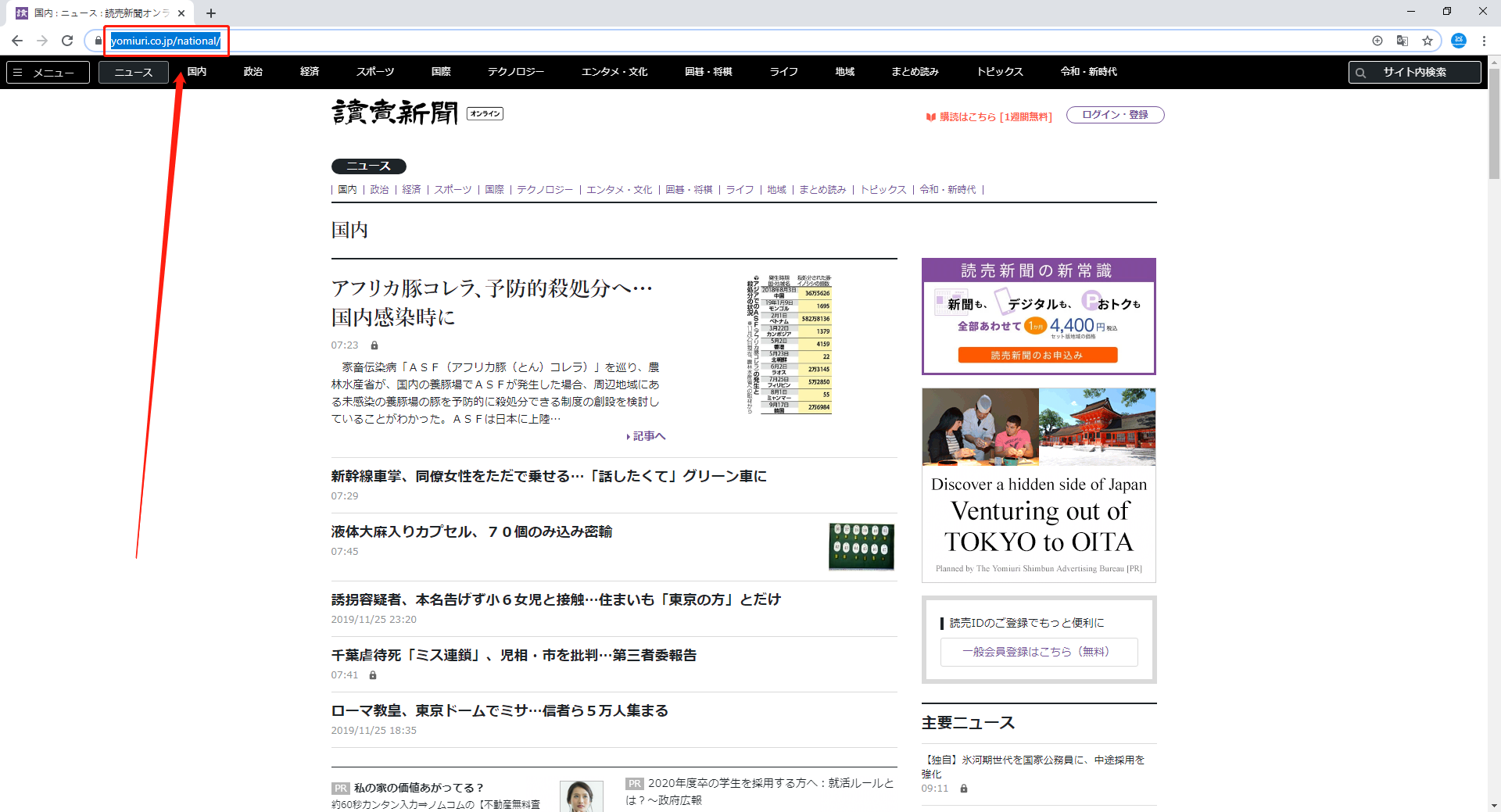 読売新聞をスクレイピング 読売新聞のニュースをスクレイピングする Scrapestorm