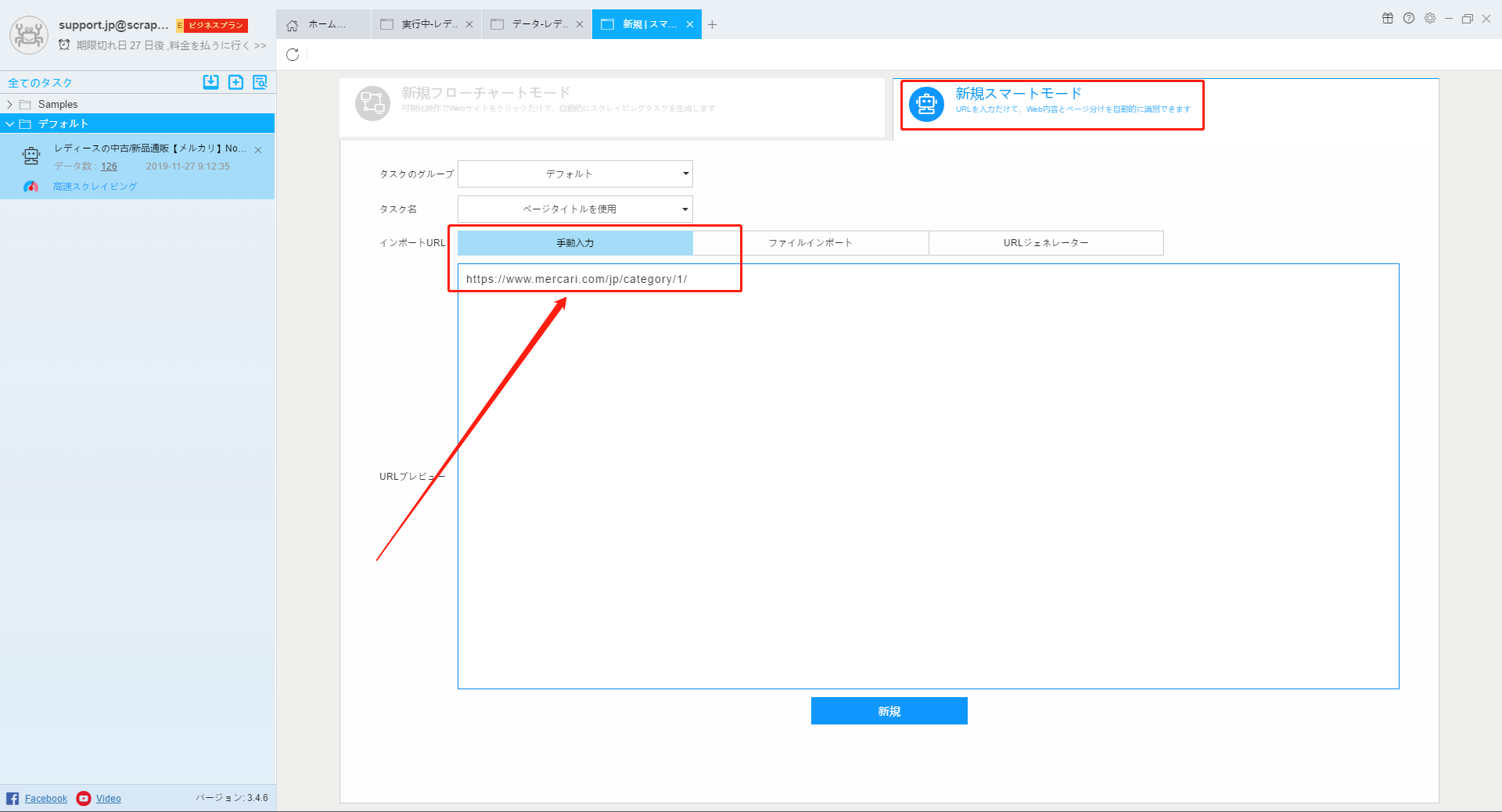 メルカリをスクレイピング メルカリから商品情報をスクレイピングする Scrapestorm