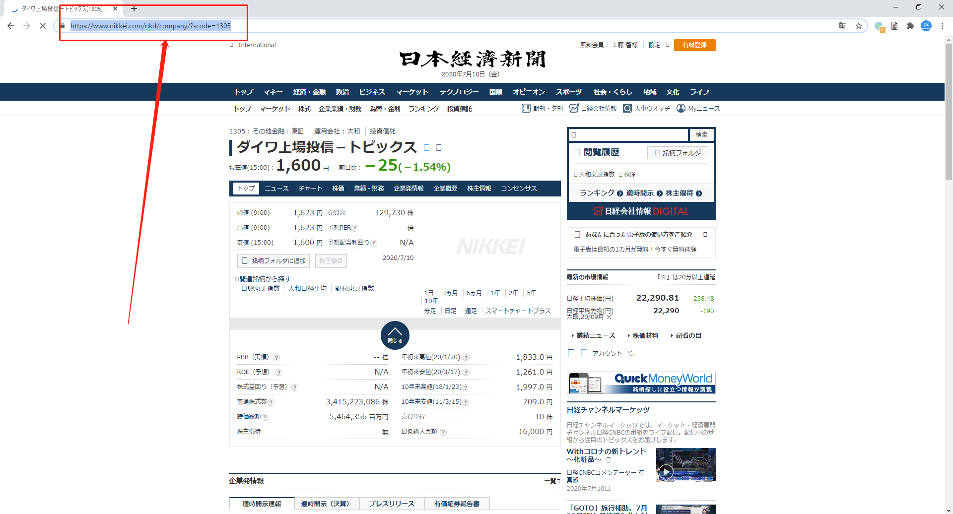 Webスクレイピングで株価指数を取得してみた - ScrapeStorm
