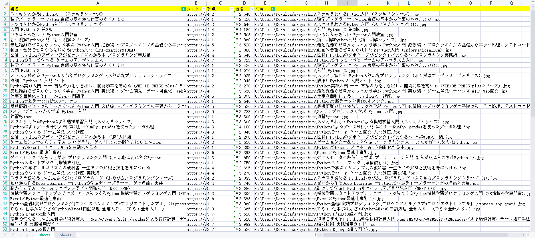 プログラミング 言語 パイソン